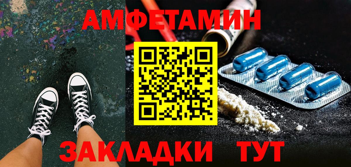АМФ 97%  Amphetamine  Люберцы  Вход с VPN 