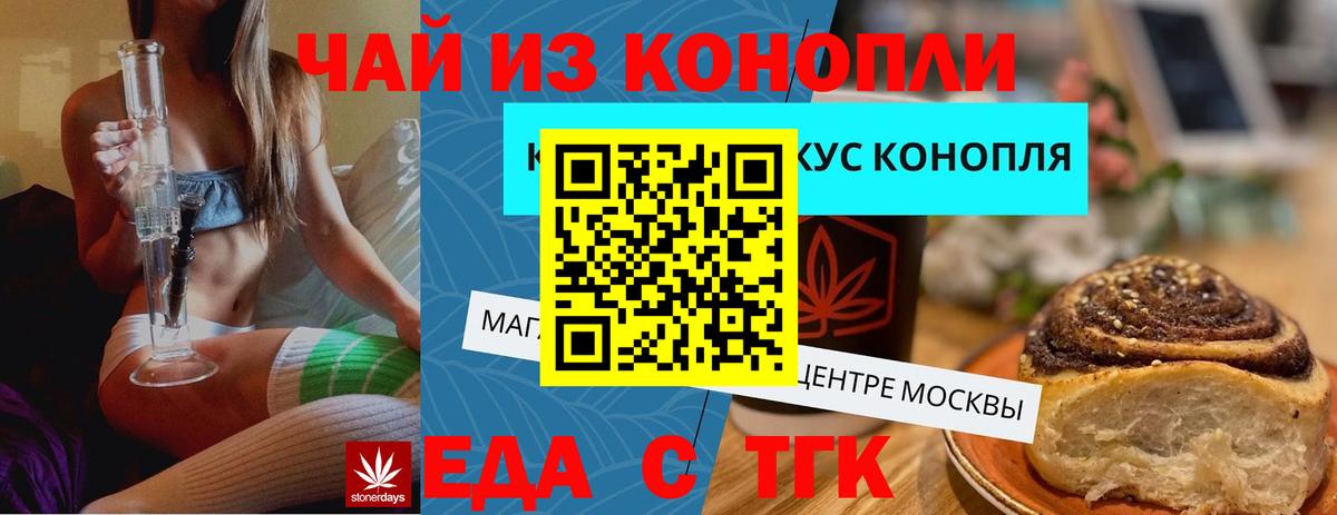 Люберцы  Еда ТГК марихуана  Вход с VPN 