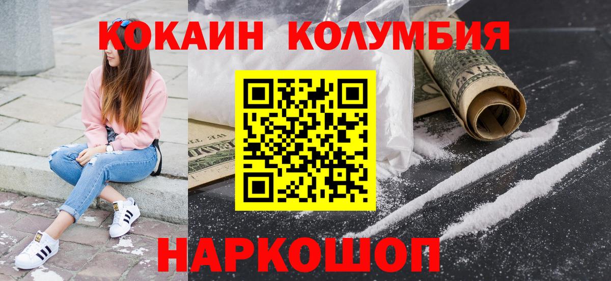 Люберцы  Кокаин 97%  Вход с VPN 