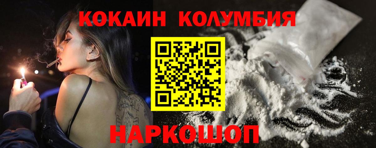 COCAIN Перу Люберцы