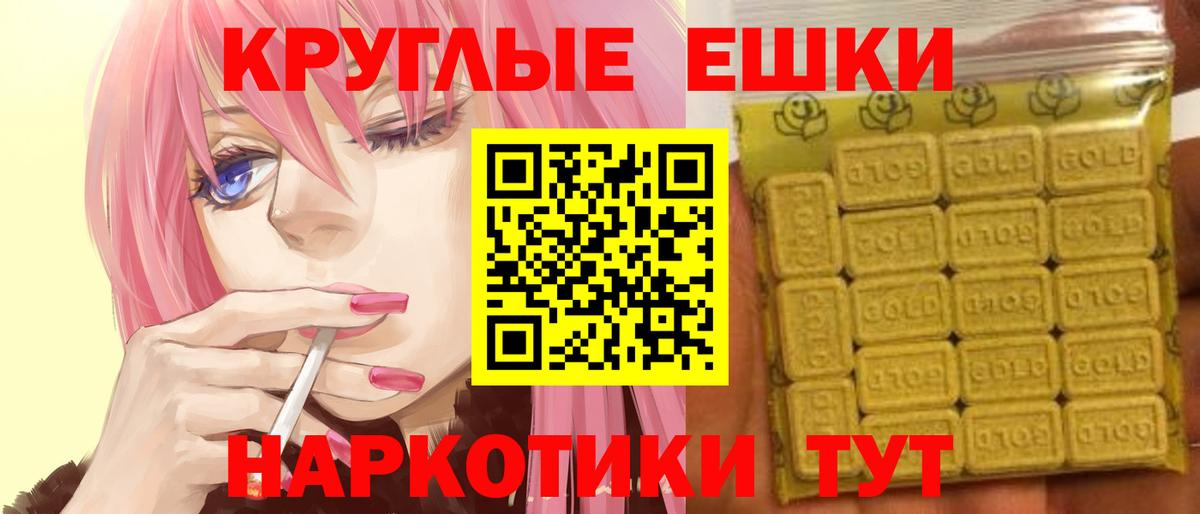 Экстази VHQ  Ecstasy таблы  ЭКСТАЗИ  Люберцы  Вход с VPN 