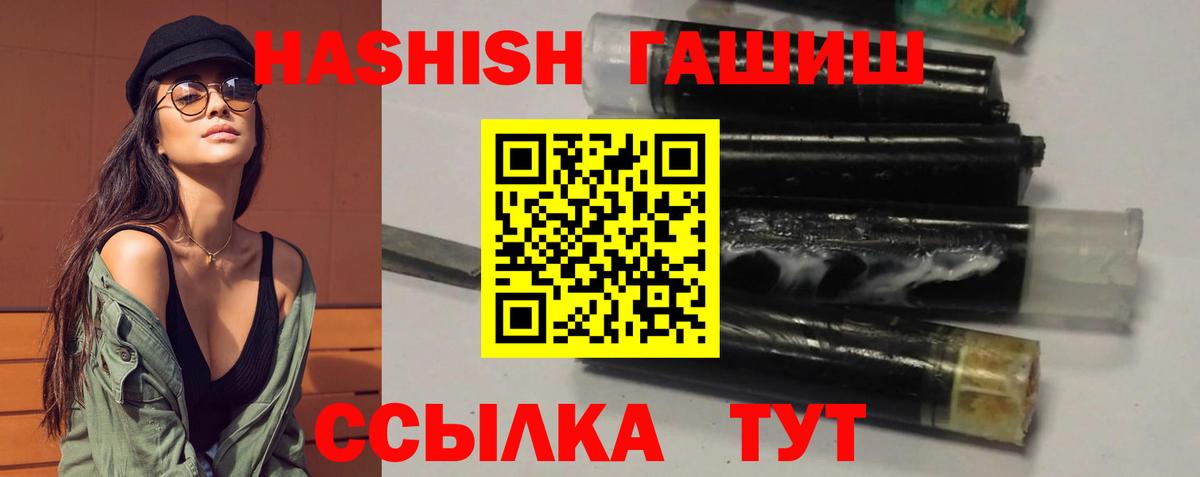 Гашиш VHQ  Вход с VPN  Гашиш гашик  Люберцы 
