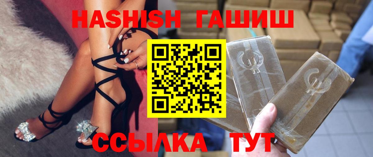 Гашиш 40% ТГК Люберцы