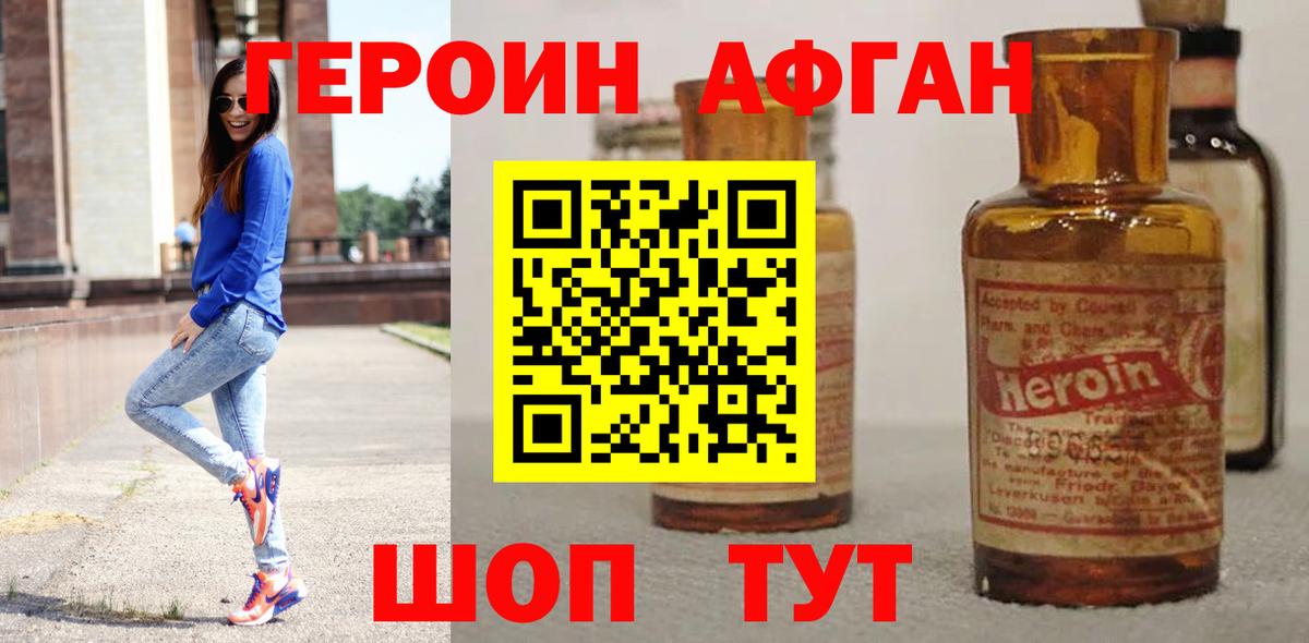 ГЕРОИН герыч Люберцы