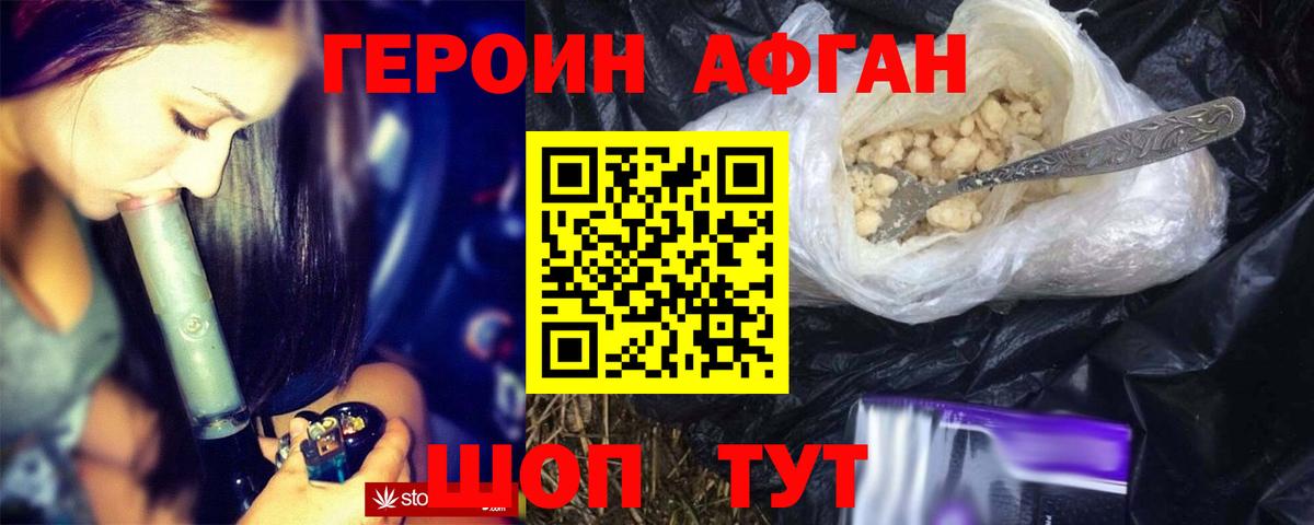 ГЕРОИН герыч  ГЕРОИН  Люберцы  Вход с VPN 