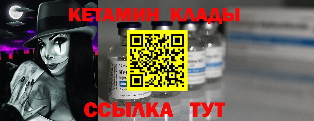 Кетамин ketamine Люберцы
