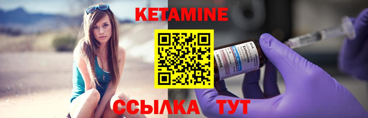 КЕТАМИН VHQ  Вход с VPN  Люберцы 