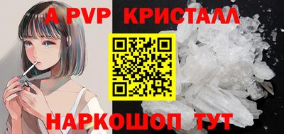 ALPHA-PVP Канаш