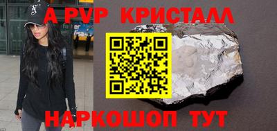 ALPHA-PVP Канаш