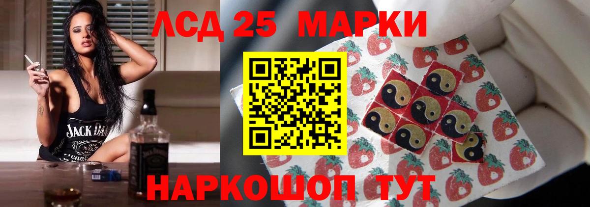 Люберцы  Лсд 25 экстази кислота  Лсд 25 экстази ecstasy  Вход с VPN 