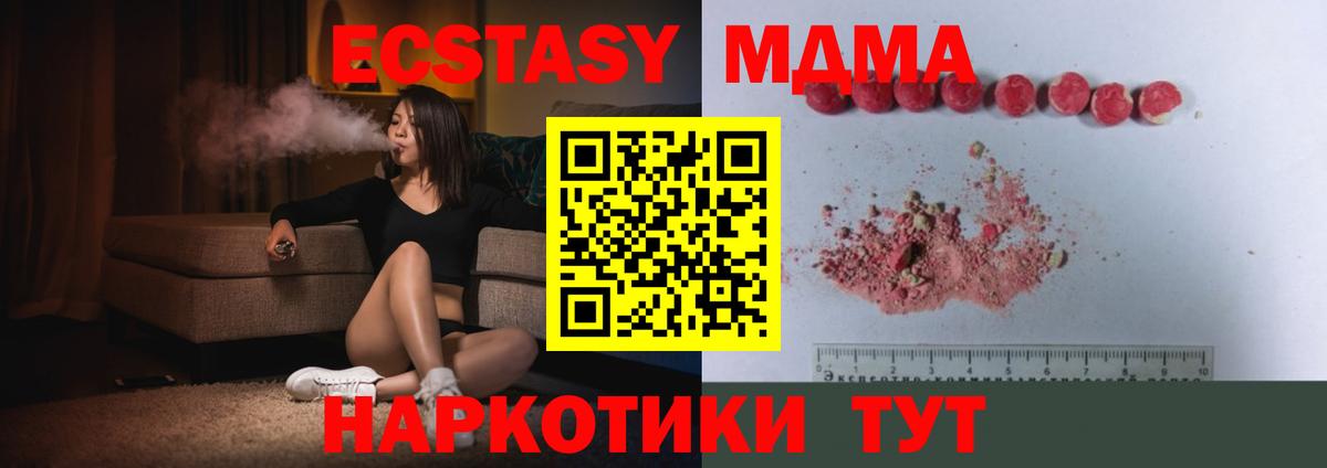 МДМА молли Люберцы