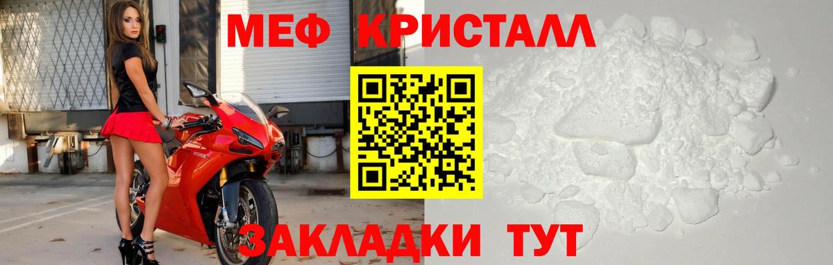 Меф мяу мяу мука Люберцы