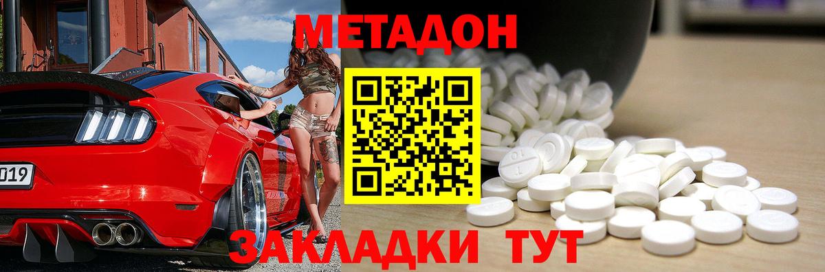 Метадон белоснежный  Метадон белоснежный  Люберцы  Вход с VPN 