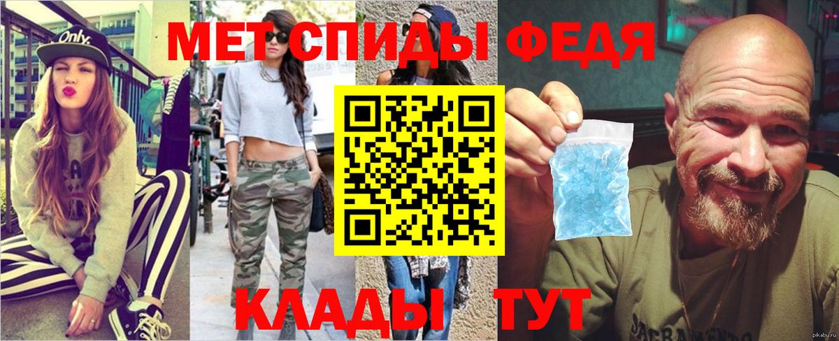 МЕТАМФЕТАМИН мет Люберцы